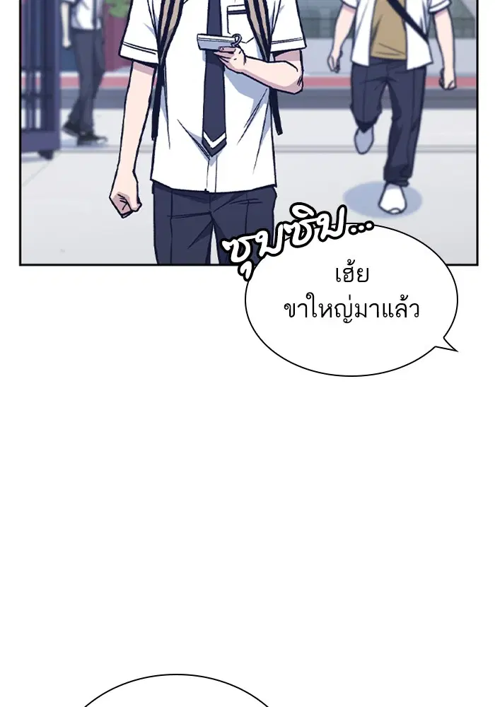 Study Group ตอนที่ 126 หน้า 37
