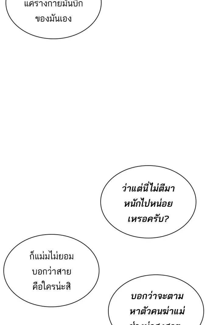 Study Group ตอนที่ 30 หน้า 95