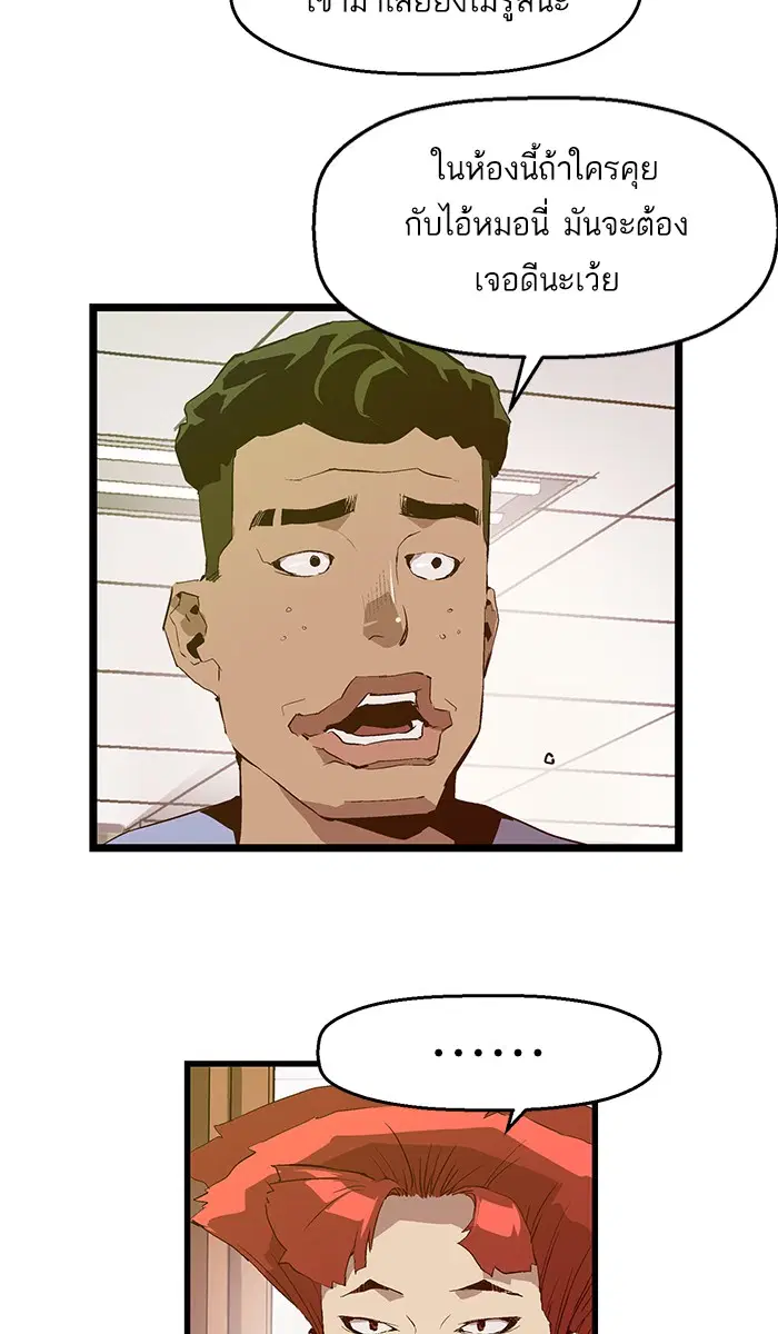 Weak Hero ตอนที่ 66 หน้า 42