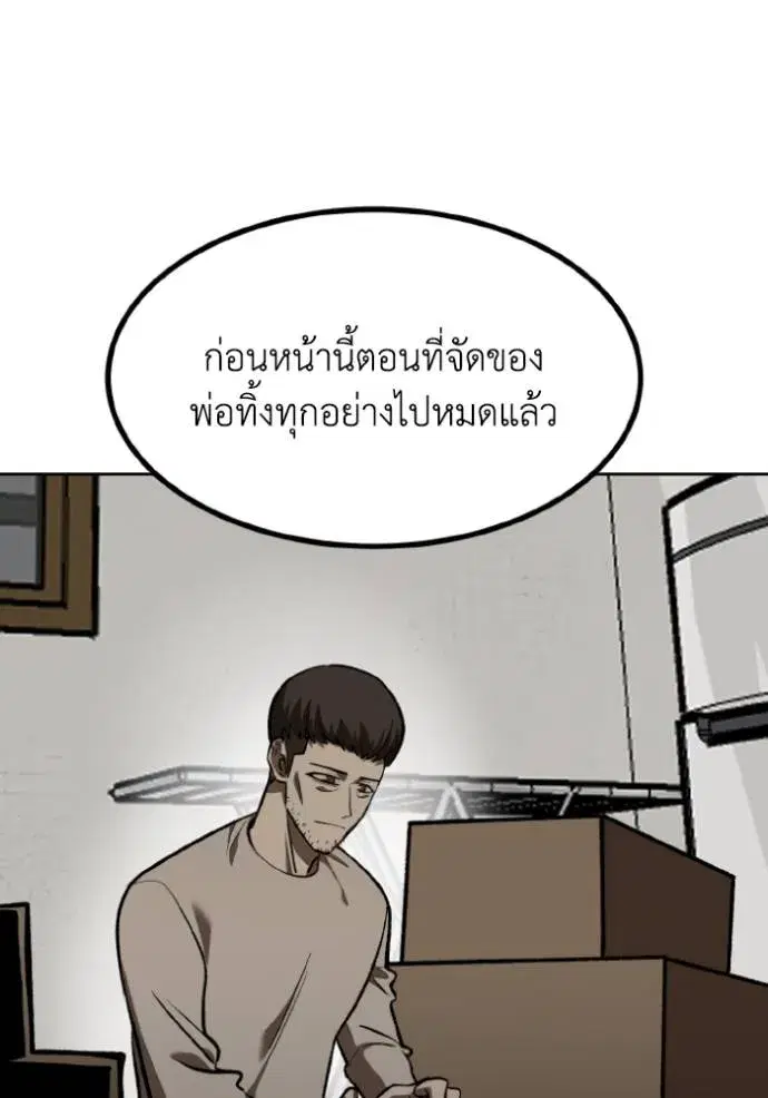 King of the Octagon ตอนที่ 126 หน้า 17