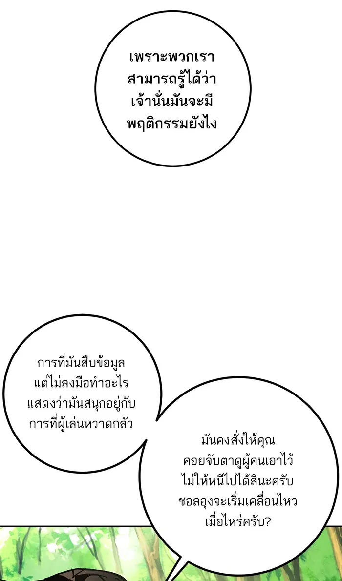 Return to Player ตอนที่ 32 หน้า 63