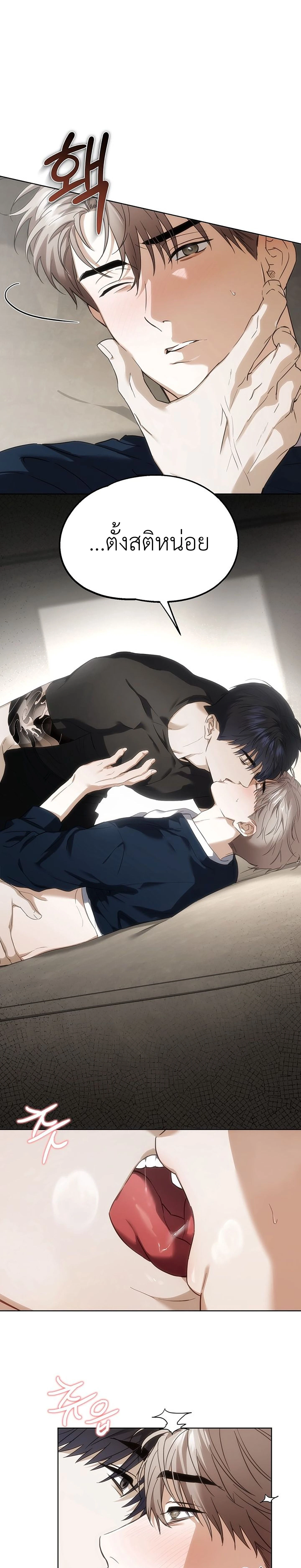 Baby Risk – เดิมพันรัก พ่อลูกอ่อน ตอนที่ 1 หน้า 6