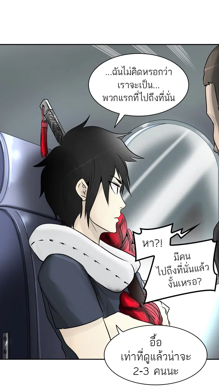 Tower of God ตอนที่ 394 หน้า 104