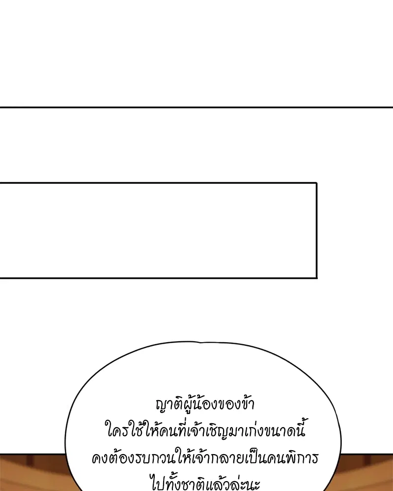 The Time of Rebirth ตอนที่ 87 หน้า 46