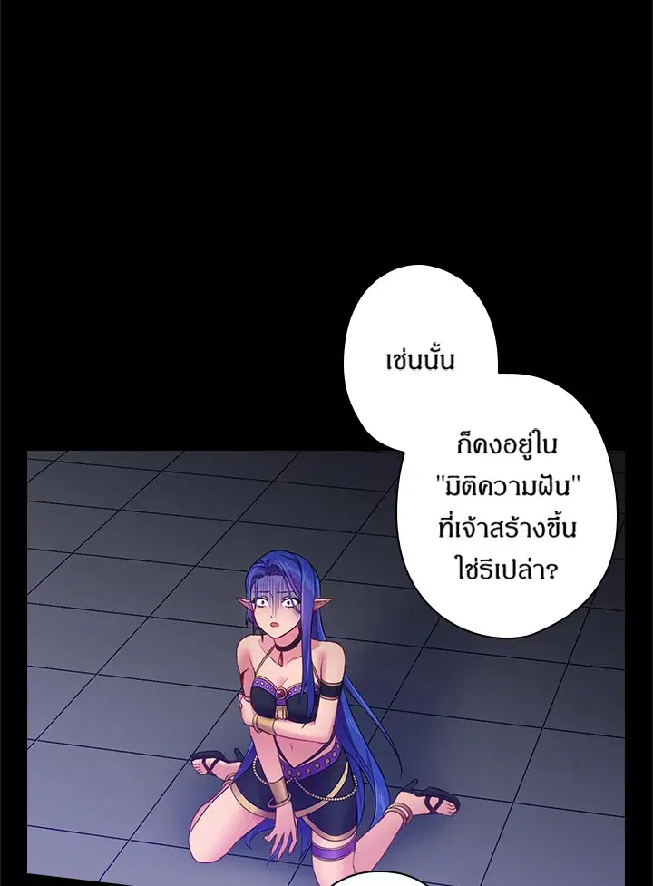 Satan’s Bride ตอนที่ 59 หน้า 20