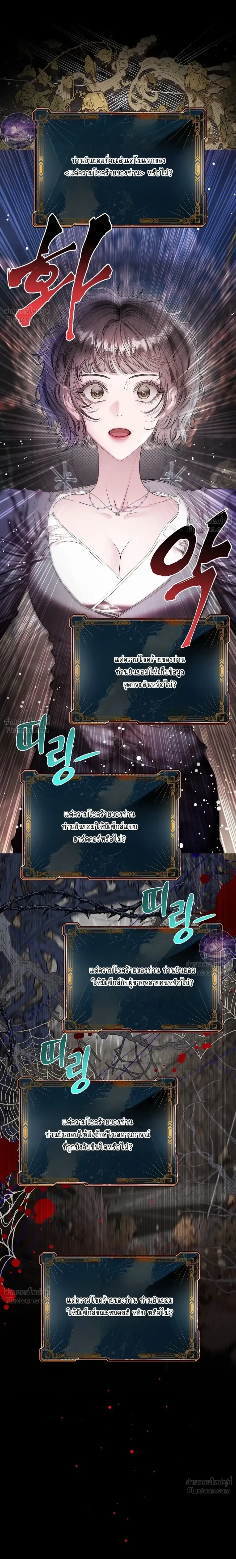 Bad End – BADEND เกมร้ายพิชิตรัก ตอนที่ 1 หน้า 40