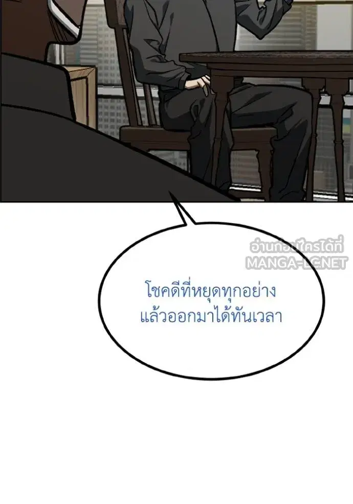 King of the Octagon ตอนที่ 157 หน้า 7
