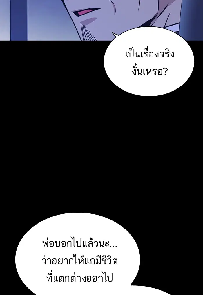 Study Group ตอนที่ 117 หน้า 61