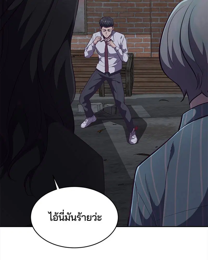 The Boy of Death ตอนที่ 105 หน้า 61