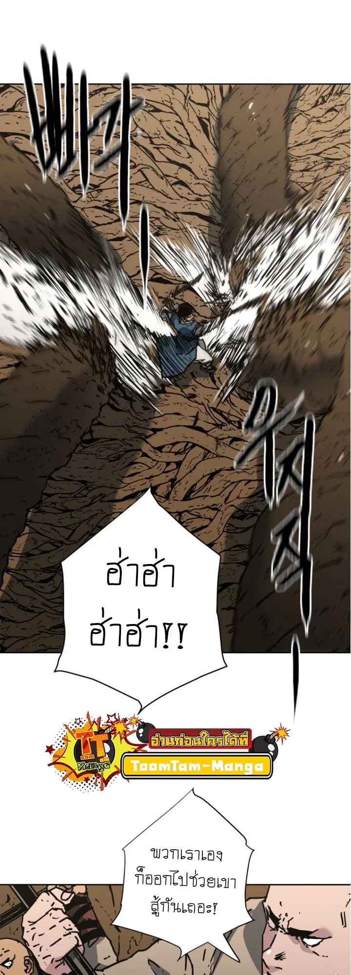 Peerless Dad ตอนที่ 276 หน้า 40