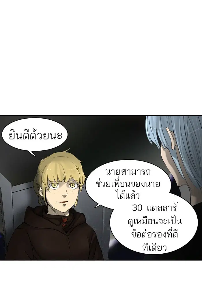 Tower of God ตอนที่ 269 หน้า 23