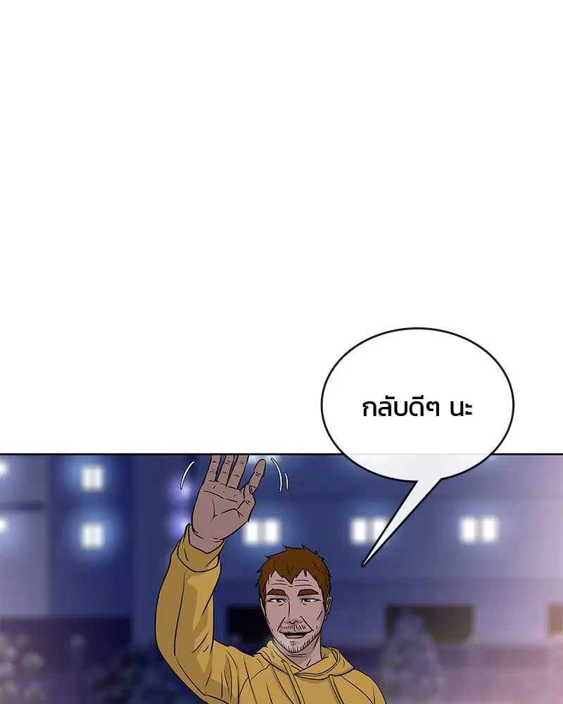Kitchen Soldier ตอนที่ 68 หน้า 61