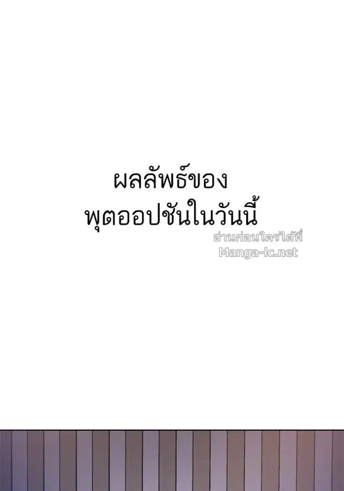 Reborn Rich ตอนที่ 161 หน้า 50