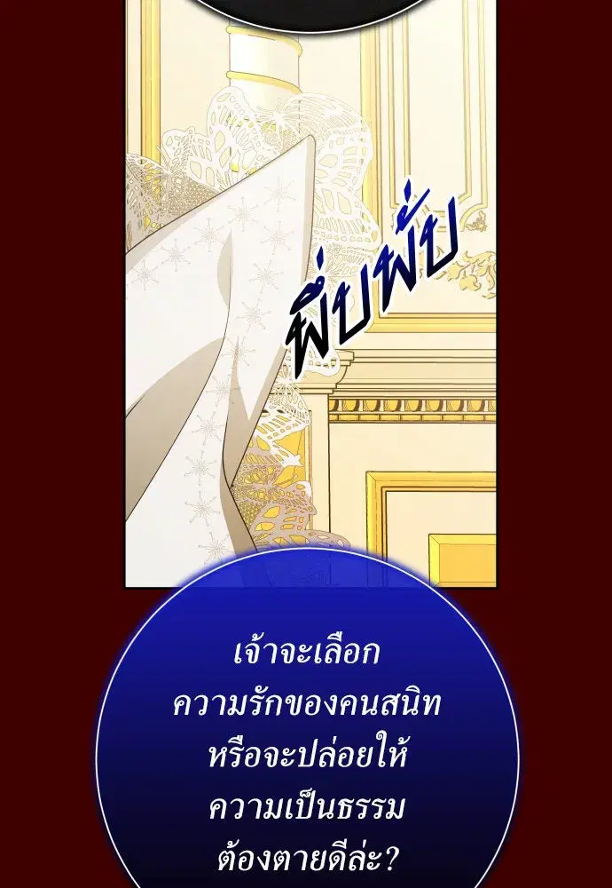 Your Throne ตอนที่ 169 หน้า 94