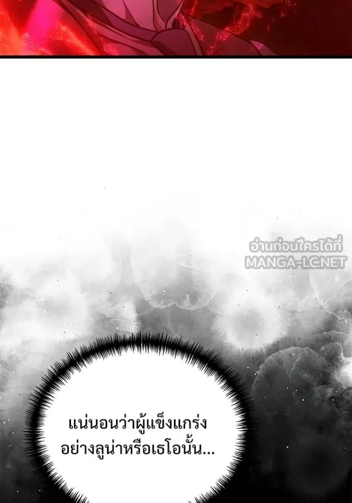 Terminally-Ill Genius Dark Knight อัศวินดำล่าท้าเวลา ตอนที่ 123 หน้า 22