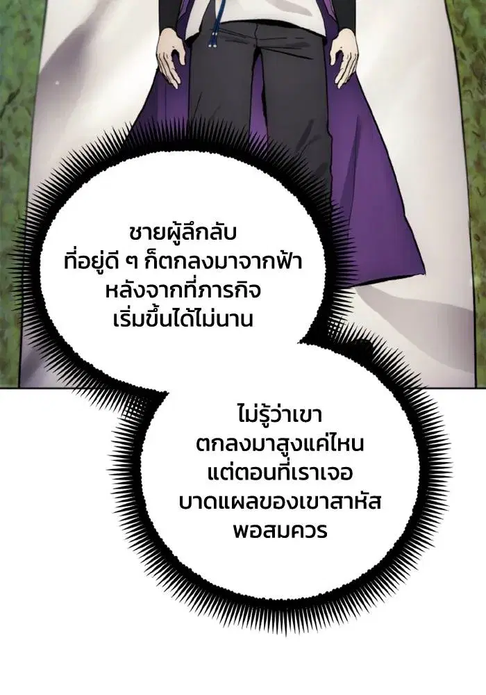 How to Live as a Villain ตอนที่ 129 หน้า 89