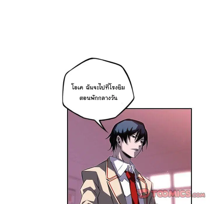 SuperNova ตอนที่ 73 หน้า 95