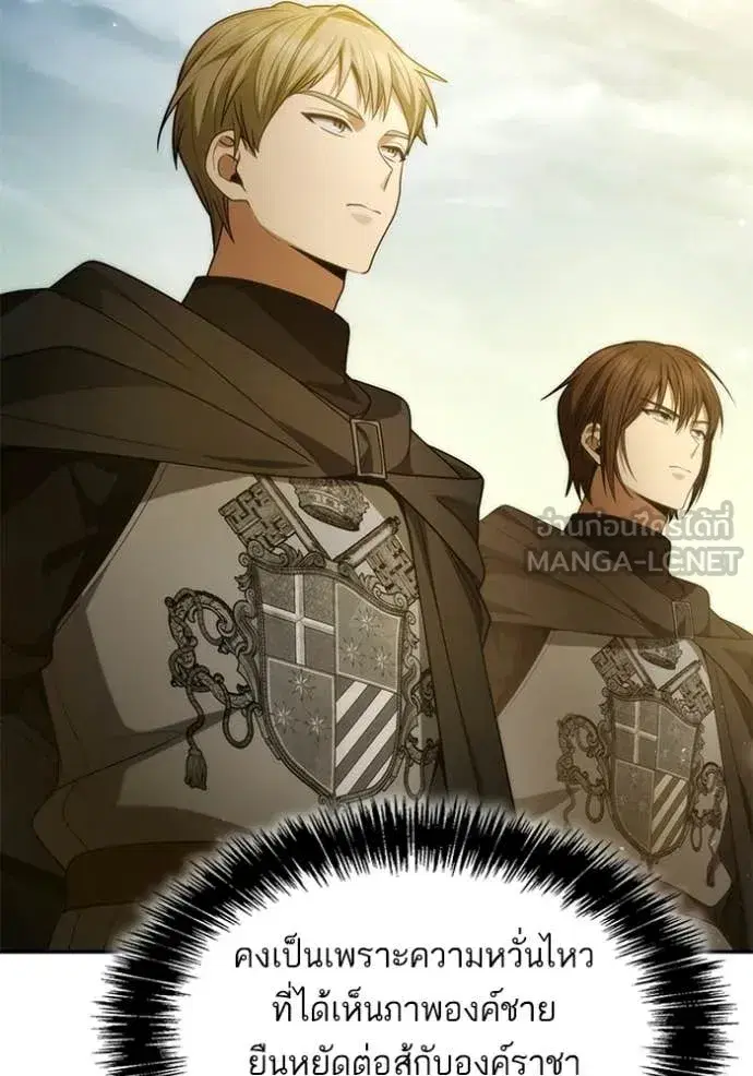 I Am the Queen in This Life ตอนที่ 187 หน้า 120