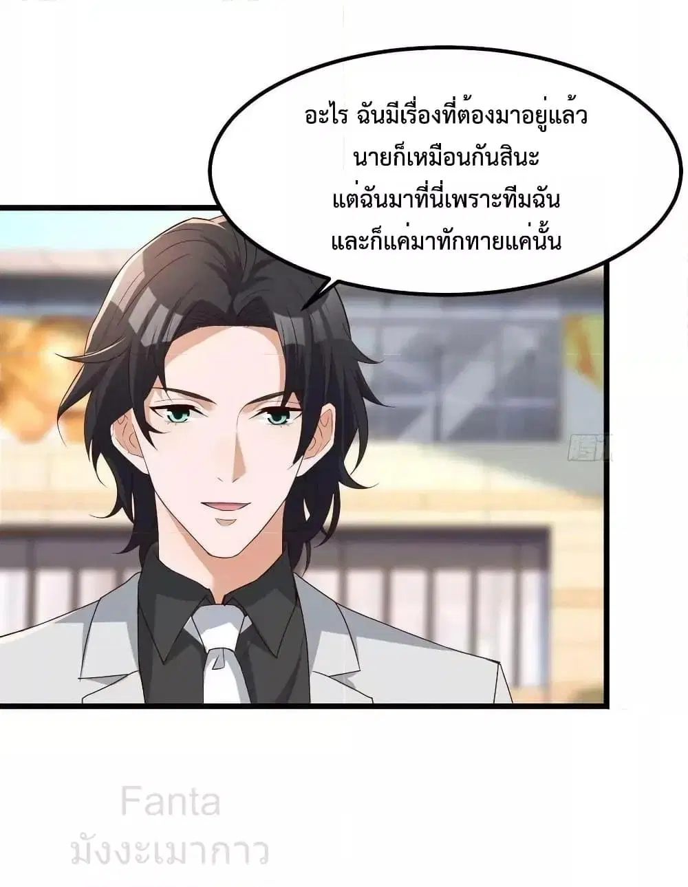 My Twin Girlfriends Loves Me So Much ตอนที่ 231 หน้า 28