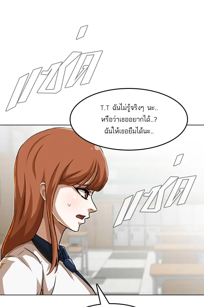 Random Chat ตอนที่ 60 หน้า 110