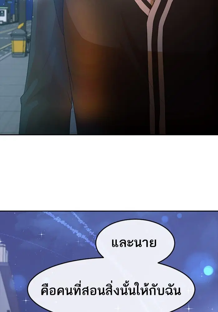 Random Chat ตอนที่ 304 หน้า 32