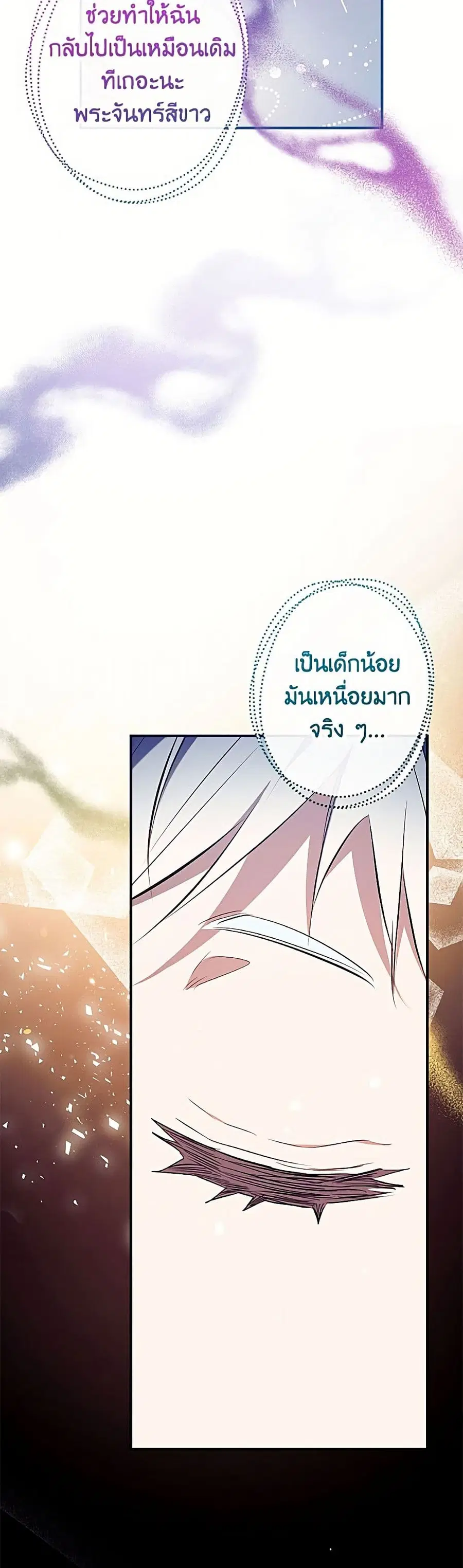 Can We Become a Family? ตอนที่ 167 หน้า 28