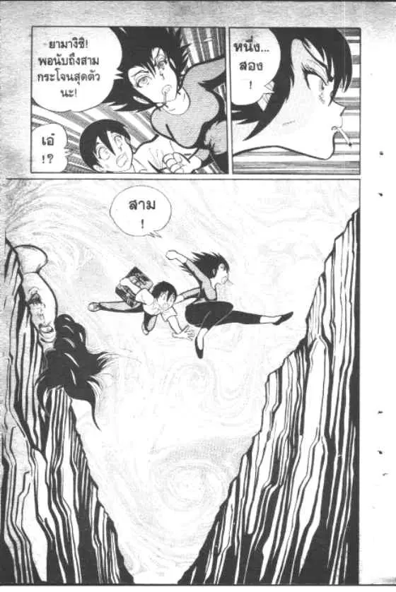 Gakkou Kaidan ตอนที่ 91 หน้า 10
