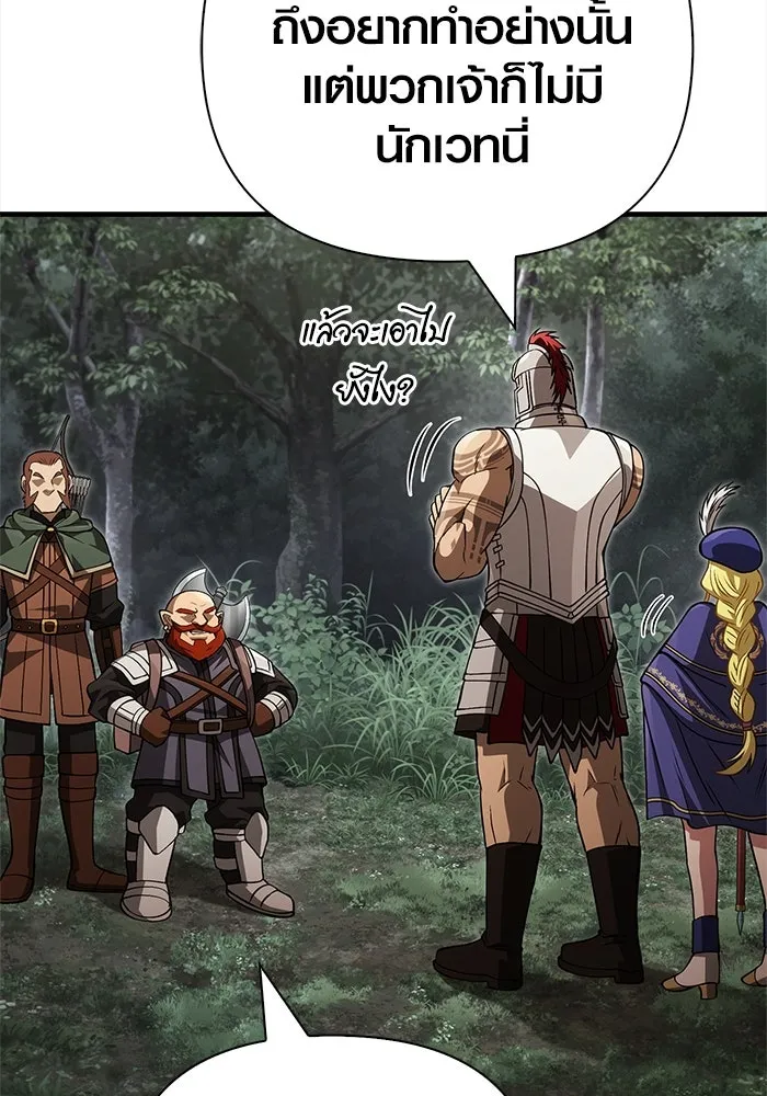Surviving the Game as a Barbarian เอาชีวิตรอดในเกมฉบับคนเถื่อน ตอนที่ 122 หน้า 23