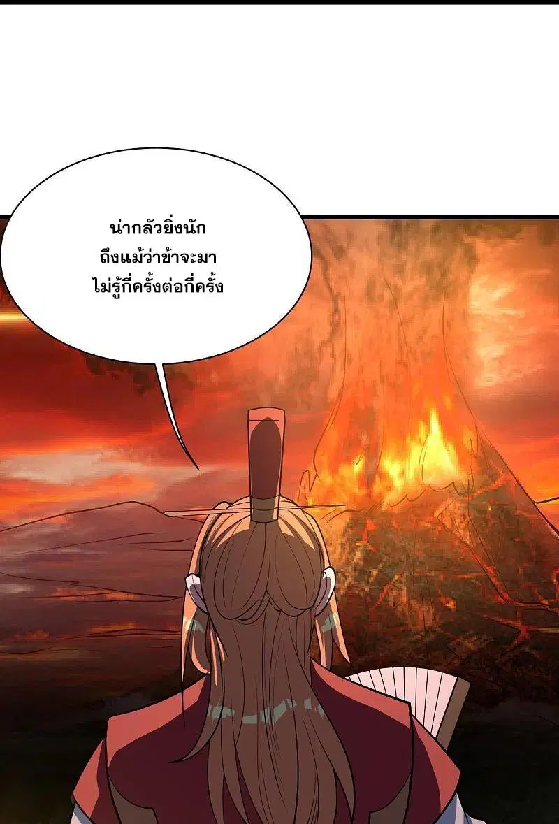 Matchless Emperor ตอนที่ 302 หน้า 11