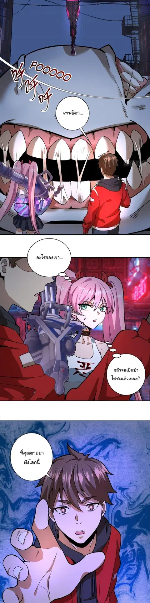 King Star Emperor ตอนที่ 5 หน้า 3