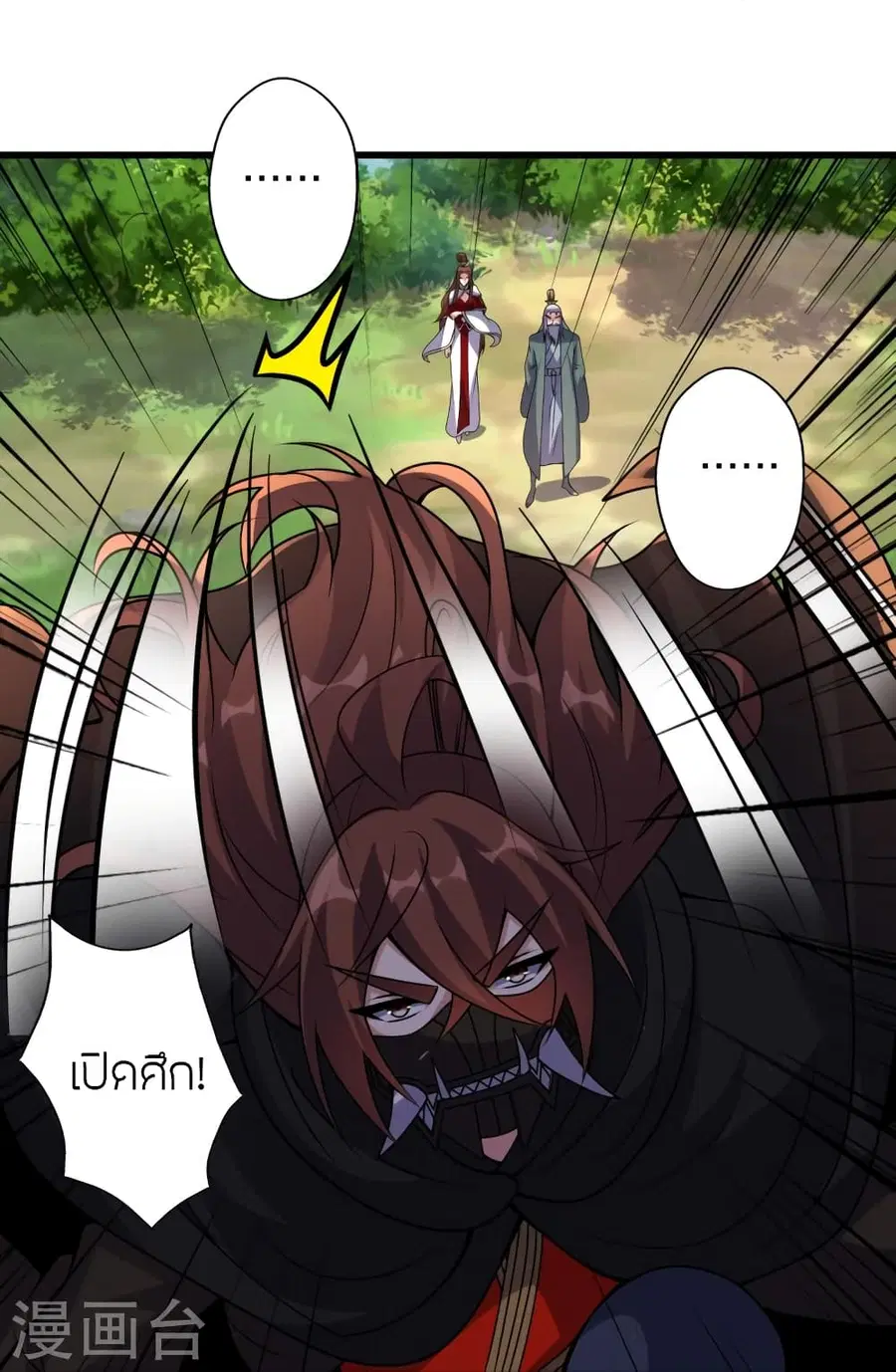 Banished Disciple’s Counterattack ราชาอมตะผู้ถูกขับไล่ ตอนที่ 383 หน้า 19