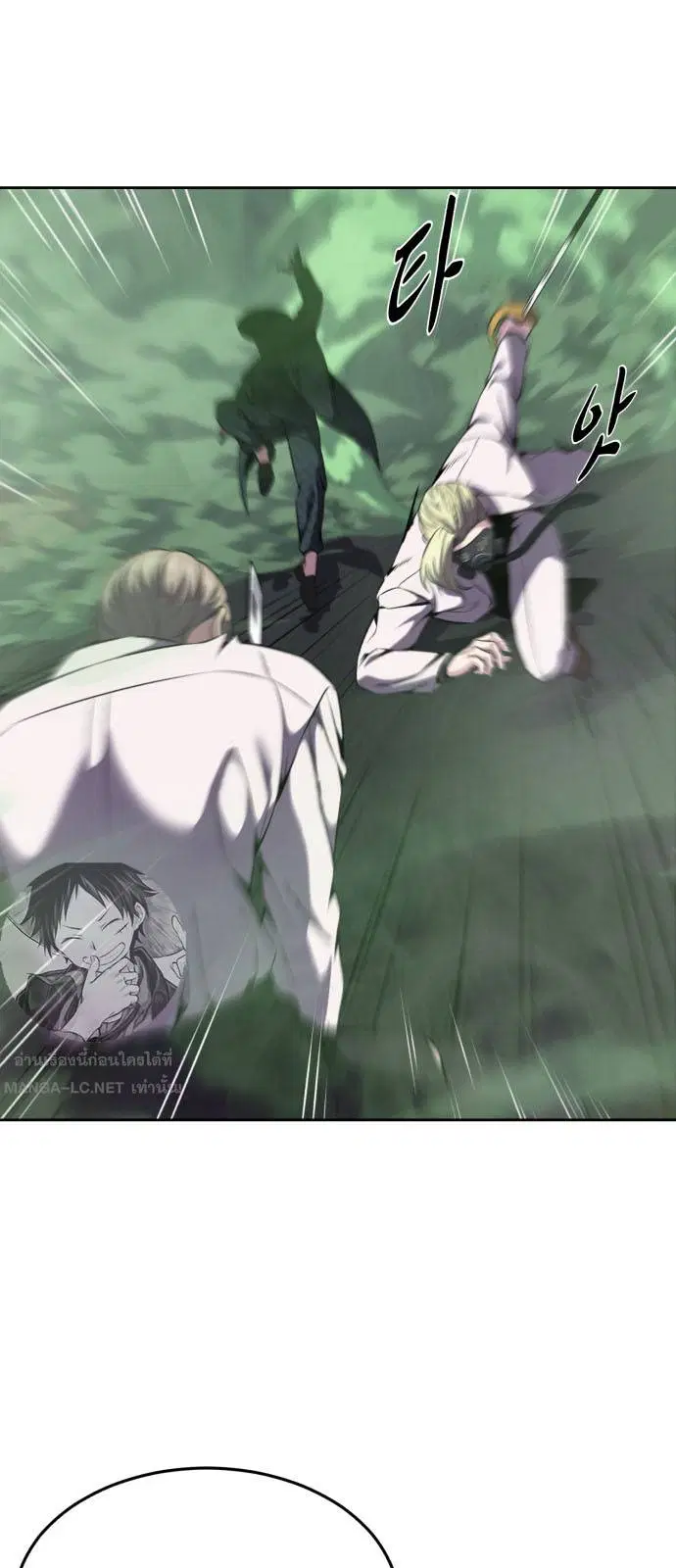 The Boy of Death ตอนที่ 165 หน้า 44