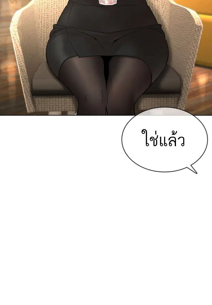 How to Fight ตอนที่ 118 หน้า 56