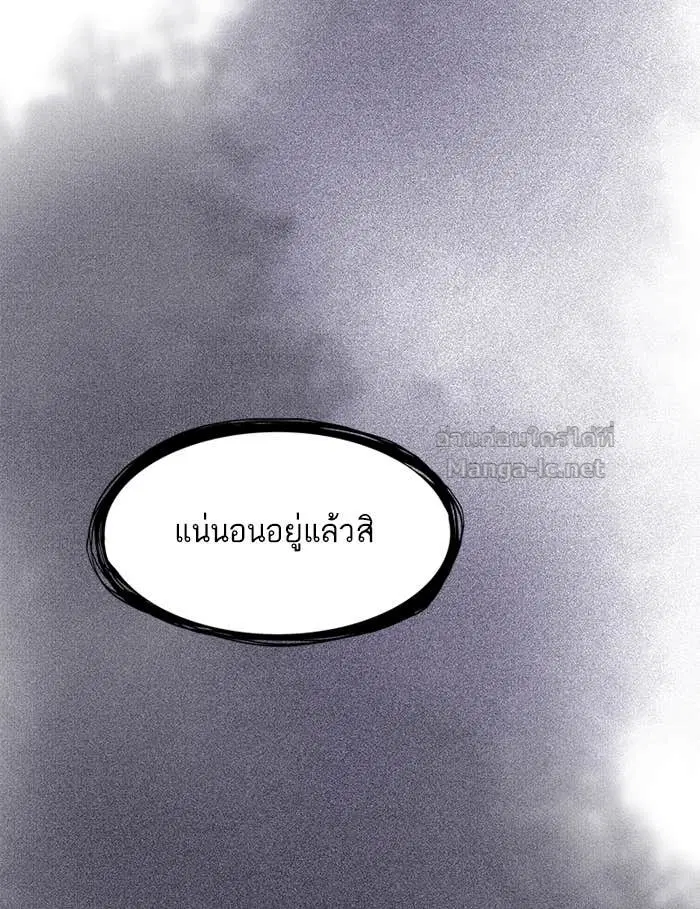 Reborn Rich ตอนที่ 2 หน้า 112