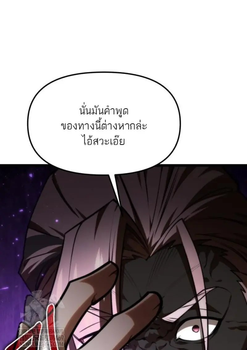 Reincarnator ผู้หวนคืน ตอนที่ 117 หน้า 135