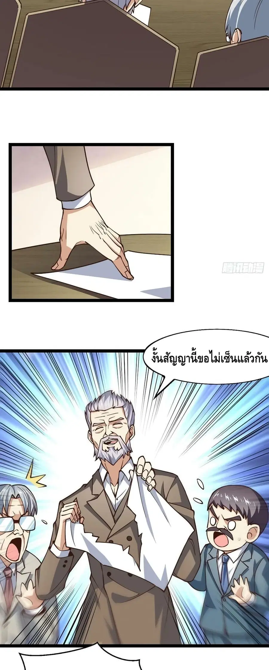 High Energy Strikes ตอนที่ 233 หน้า 17