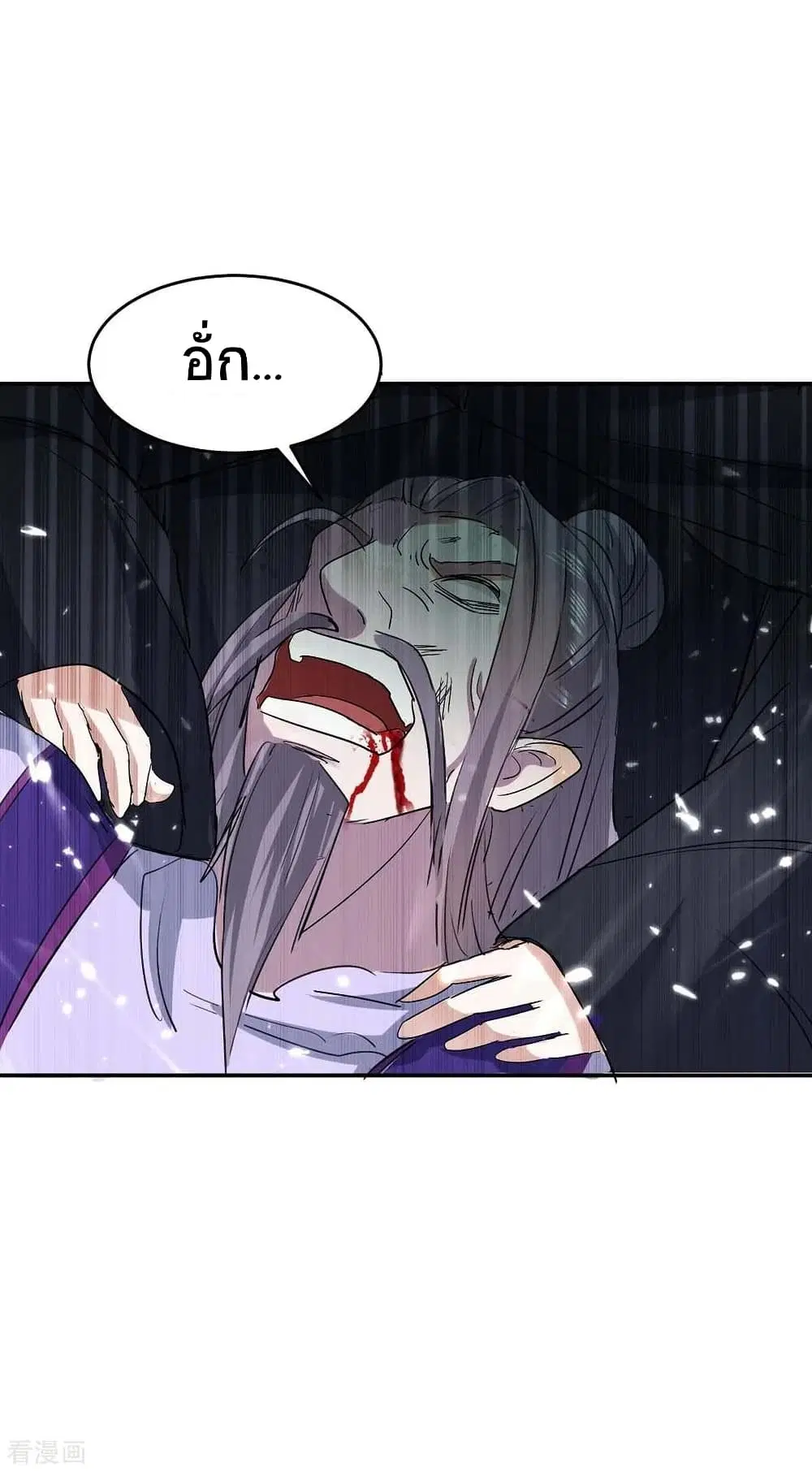 Return of Divine Emperor ตอนที่ 172 หน้า 18