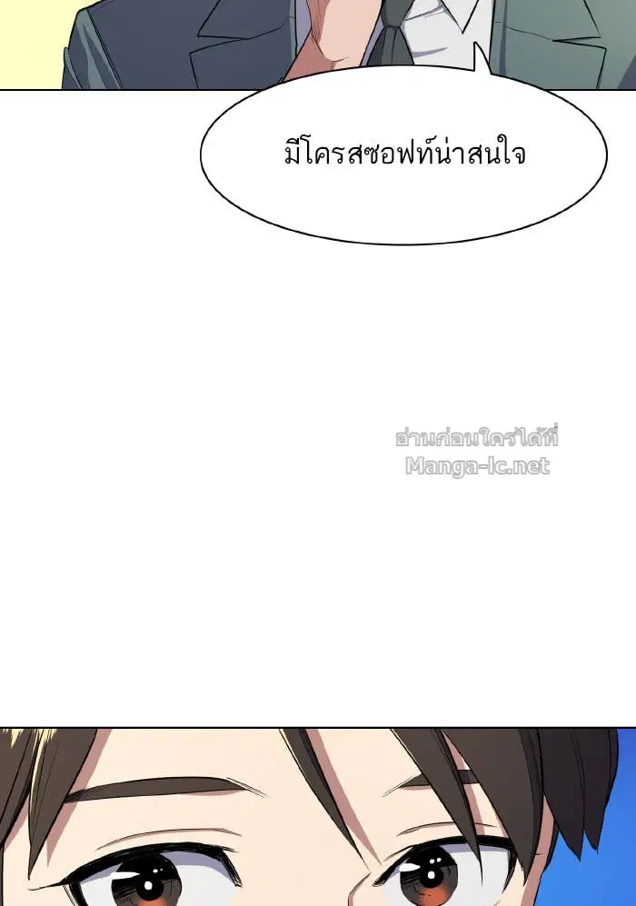 Reborn Rich ตอนที่ 10 หน้า 45