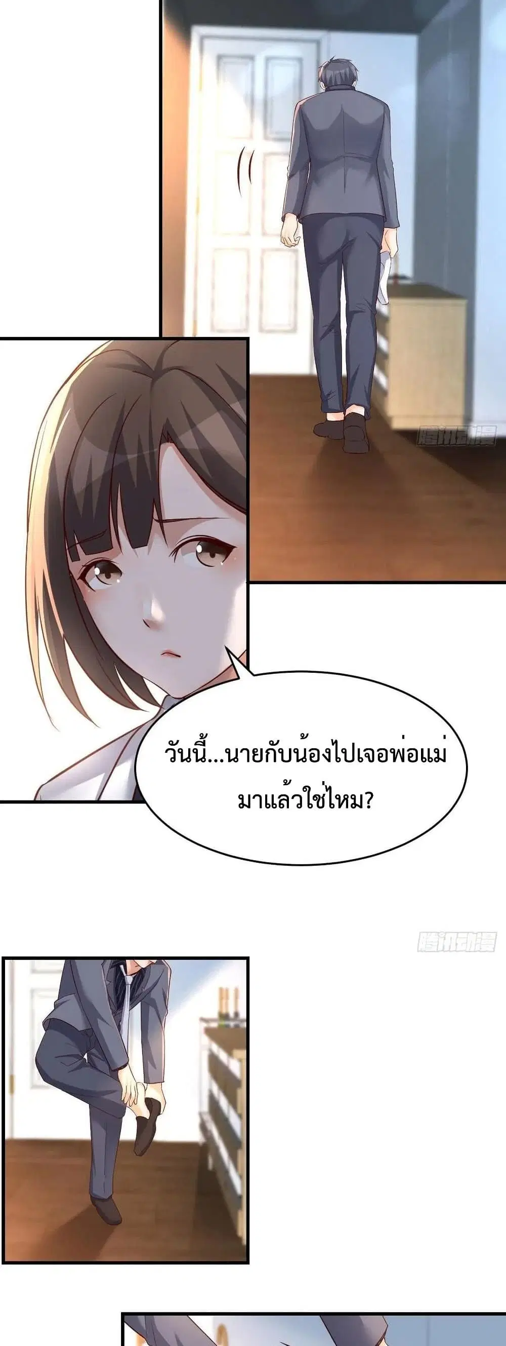 My Twin Girlfriends Loves Me So Much ตอนที่ 122 หน้า 10