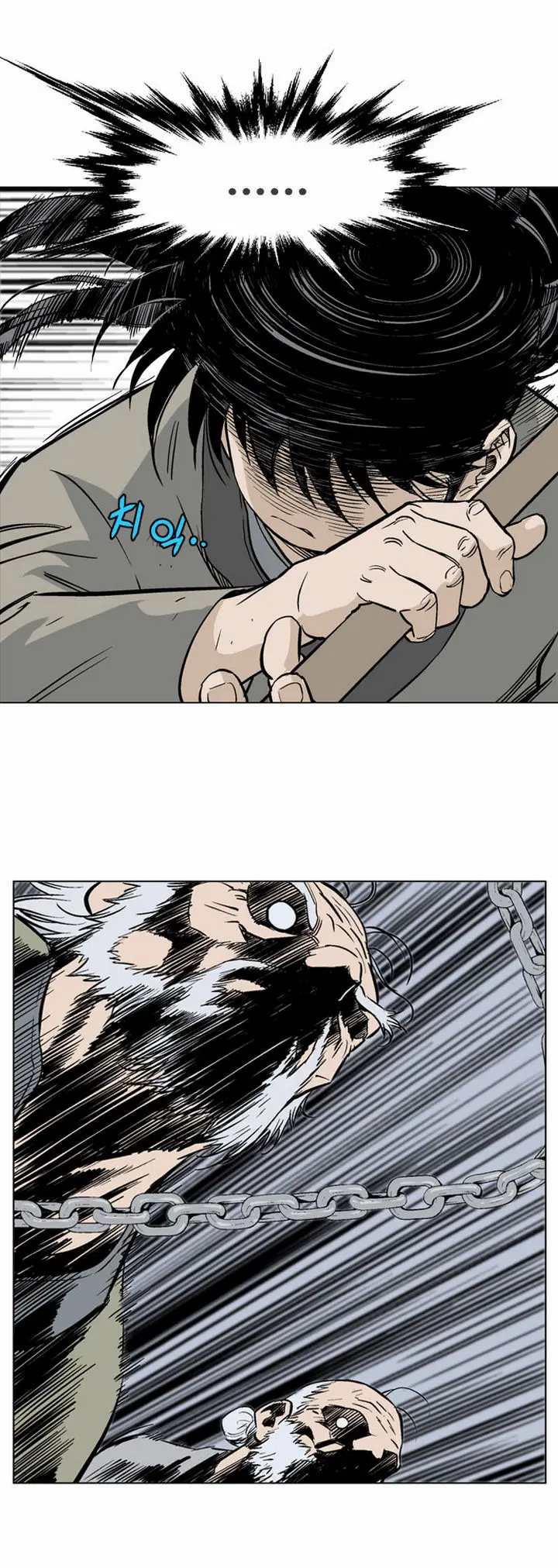 Gosu ตอนที่ 66 หน้า 11