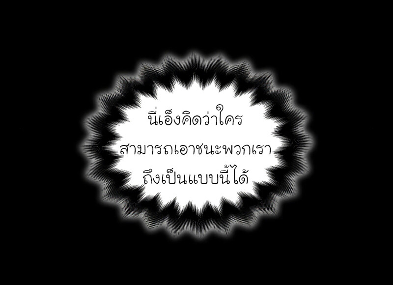 I Reincarnated As The Crazed Heir เกิดอีกทีเป็นว่าที่ประมุขลัทธิมาร ตอนที่ 40 หน้า 72