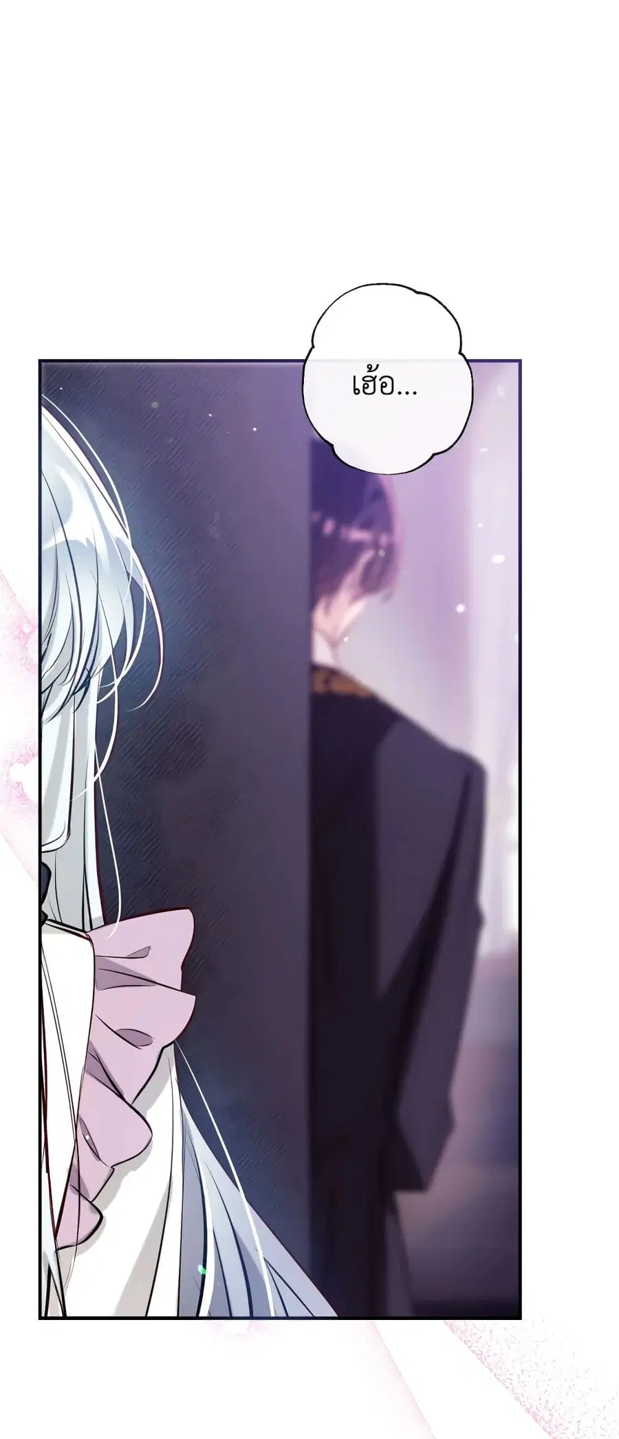 Can We Become a Family? ตอนที่ 52 หน้า 48