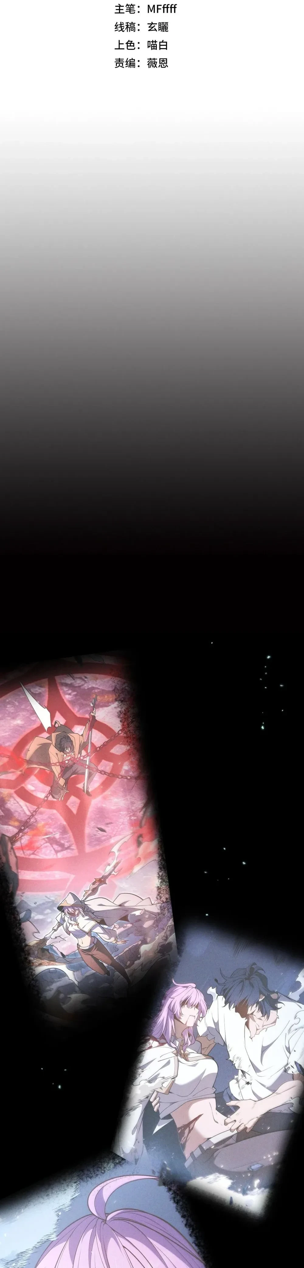 Starting With a Mythic Talent, I Cut Down Gods! ปลุกพลังระดับตำนาน สังหารทวยเทพ ตอนที่ 11 หน้า 23