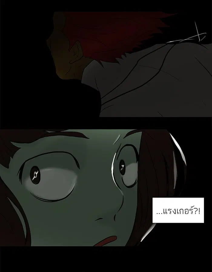 Tower of God ตอนที่ 42 หน้า 24