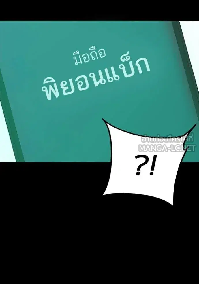 Study Group ตอนที่ 301 หน้า 115