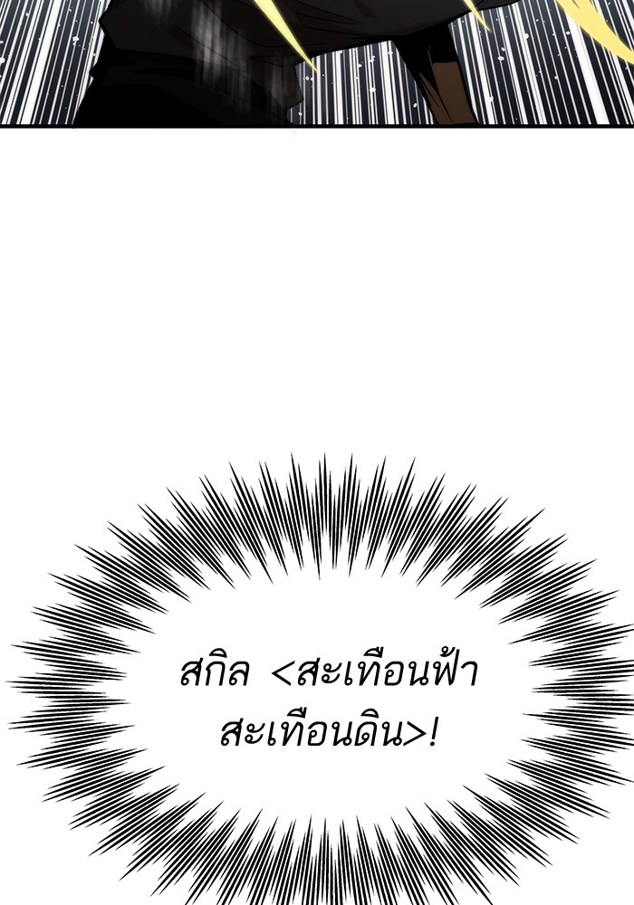 Ultra Alter แอ็กรองสตรองโคตร ตอนที่ 51 หน้า 129