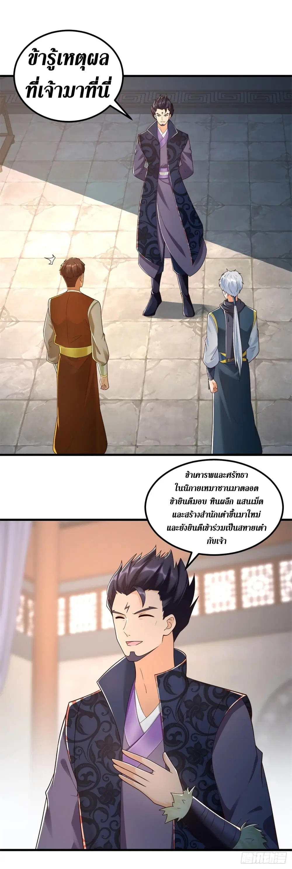 Zhi Zun Chong Sheng ตอนที่ 183 หน้า 9