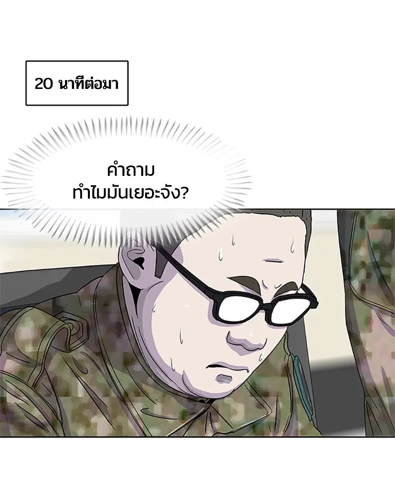 Kitchen Soldier ตอนที่ 40 หน้า 10