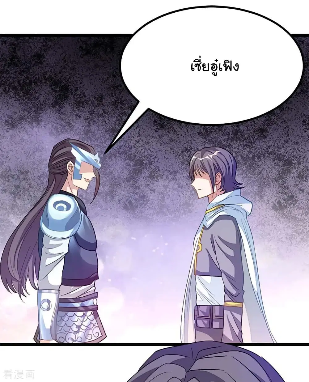 Nine Sun God King ตอนที่ 210 หน้า 36