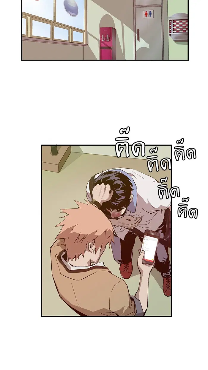 Weak Hero ตอนที่ 13 หน้า 21